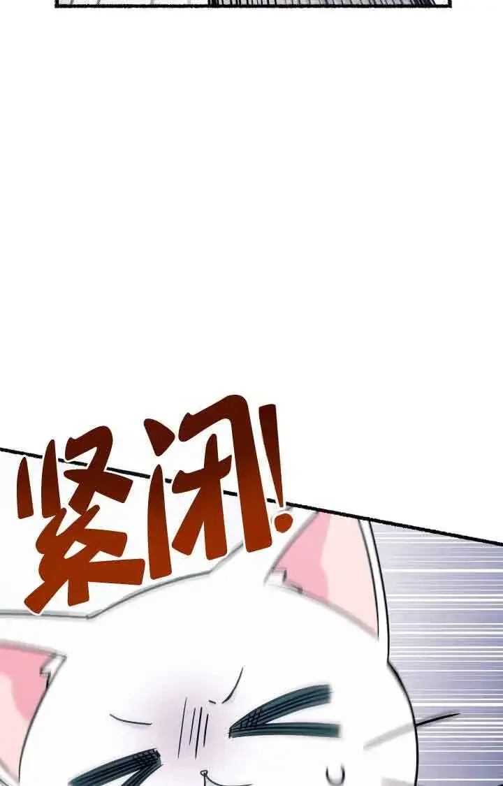 漫画《成了每晚和偏执暴君共眠的猫》第07话第20张图