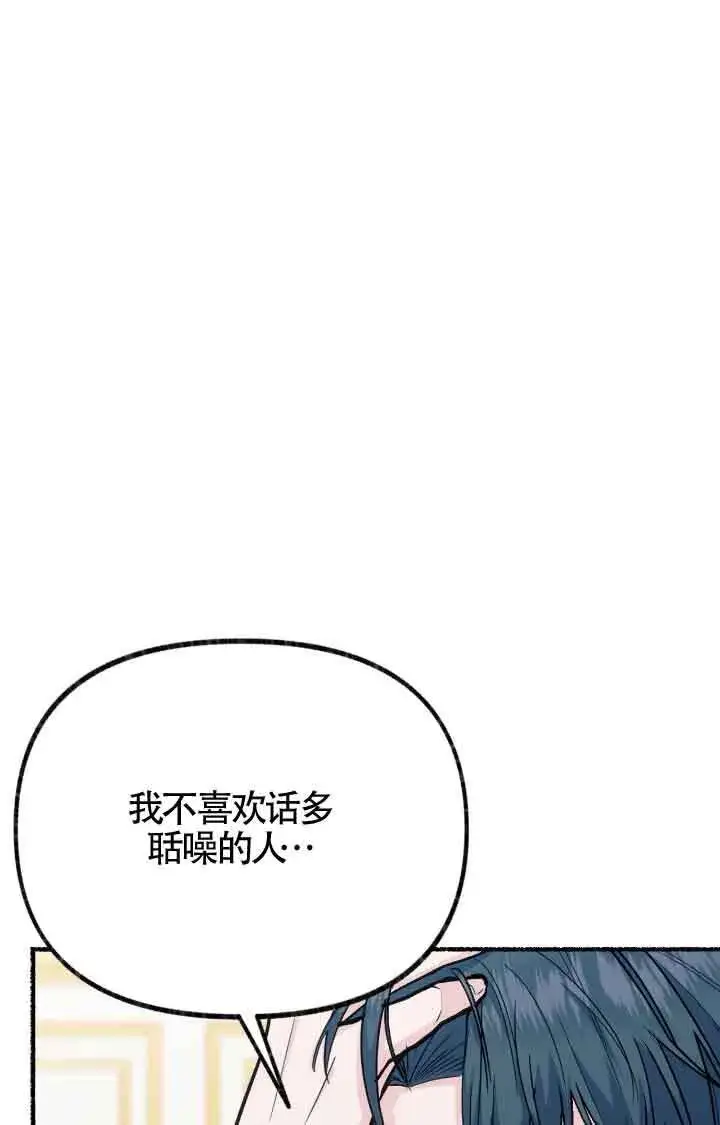 漫画《成了每晚和偏执暴君共眠的猫》第07话第38张图