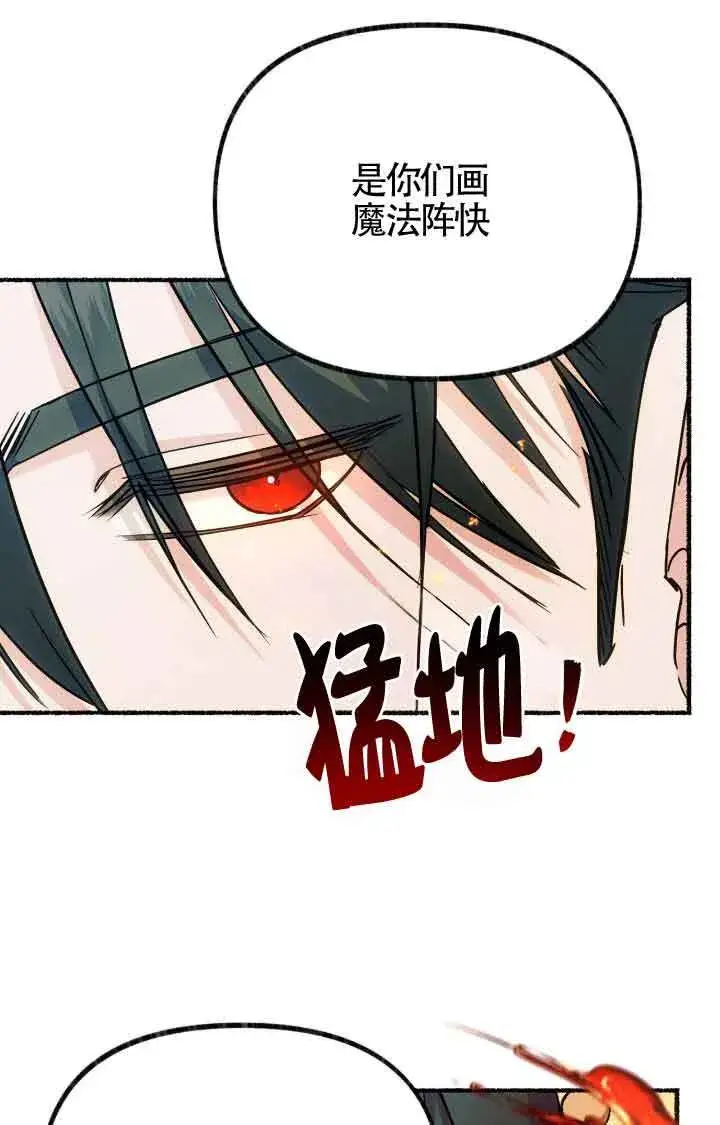 漫画《成了每晚和偏执暴君共眠的猫》第07话第40张图