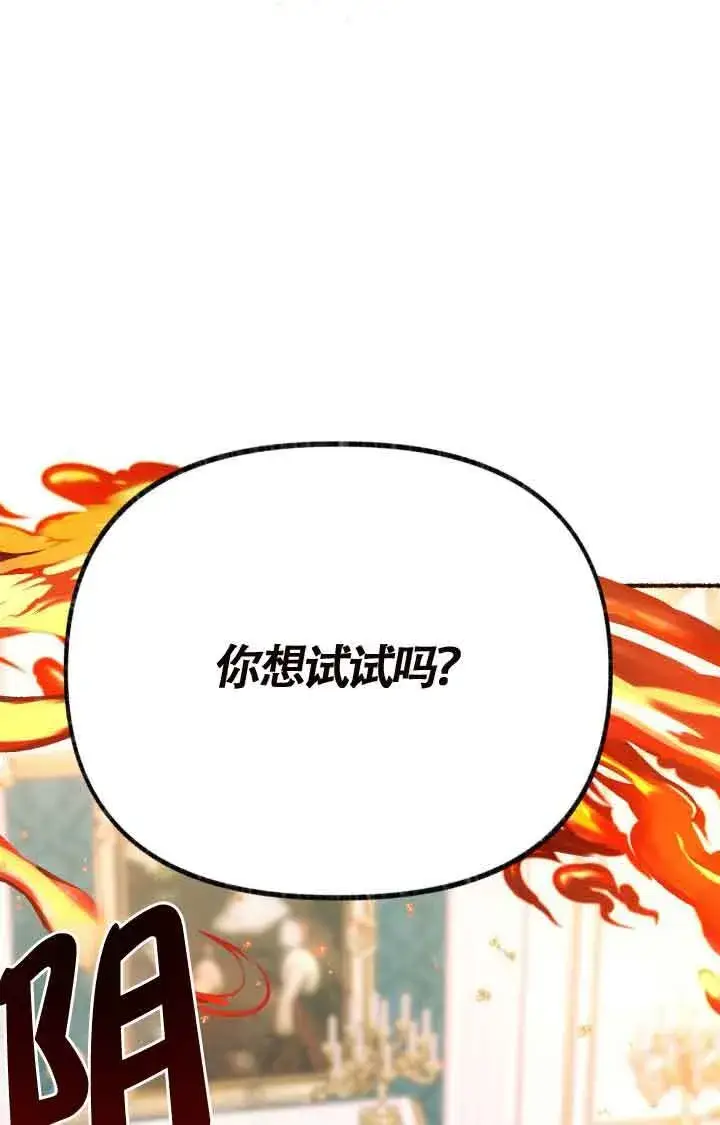 漫画《成了每晚和偏执暴君共眠的猫》第07话第42张图