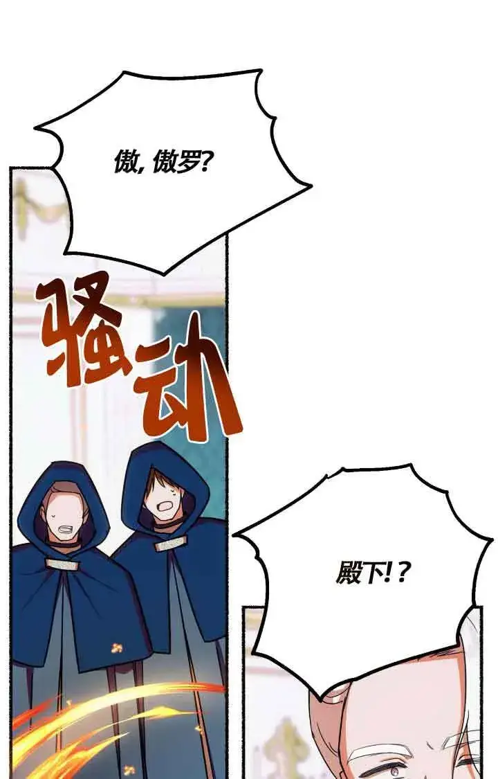 漫画《成了每晚和偏执暴君共眠的猫》第07话第45张图