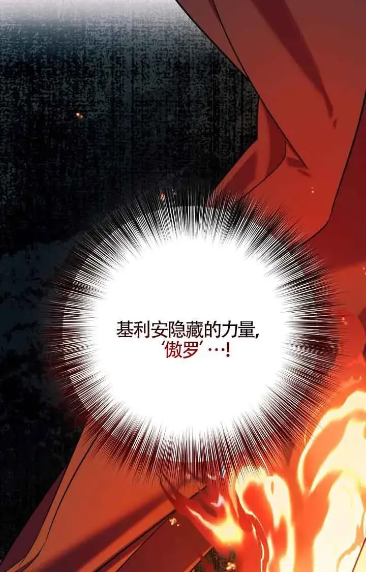 漫画《成了每晚和偏执暴君共眠的猫》第07话第52张图