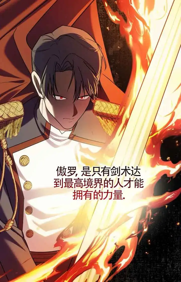 漫画《成了每晚和偏执暴君共眠的猫》第07话第53张图