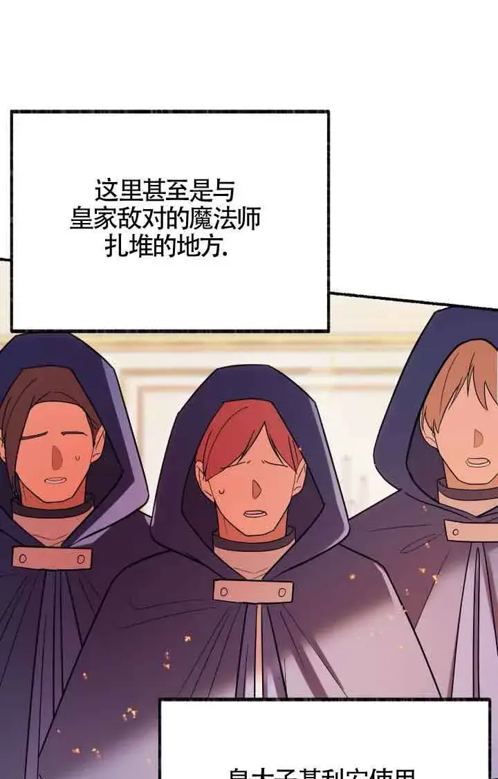 漫画《成了每晚和偏执暴君共眠的猫》第07话第57张图