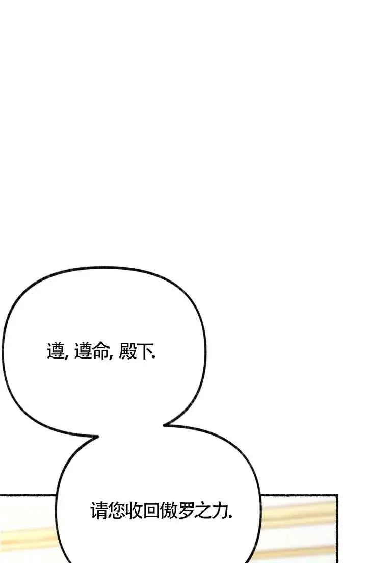 漫画《成了每晚和偏执暴君共眠的猫》第07话第63张图