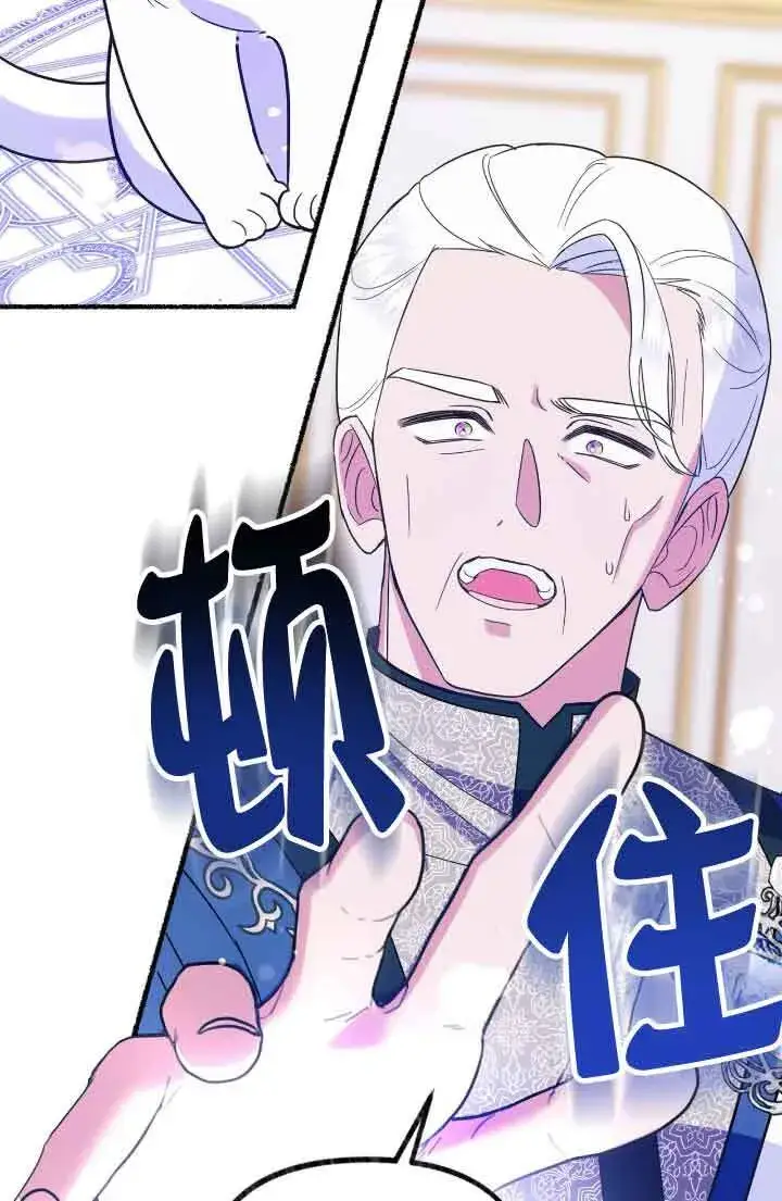 漫画《成了每晚和偏执暴君共眠的猫》第07话第69张图