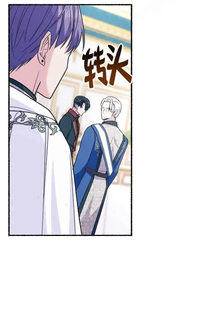 漫画《成了每晚和偏执暴君共眠的猫》第07话第87张图
