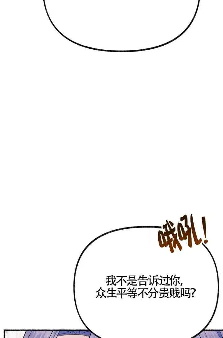 漫画《成了每晚和偏执暴君共眠的猫》第07话第90张图