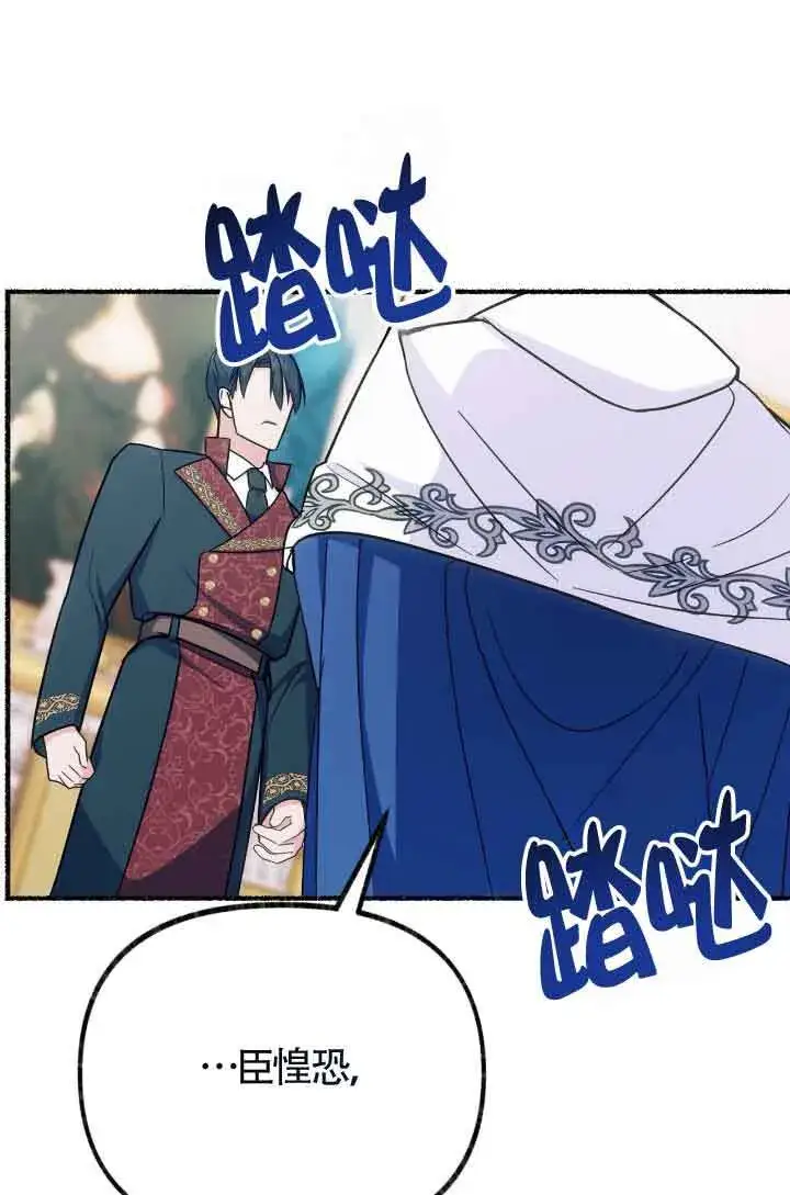 漫画《成了每晚和偏执暴君共眠的猫》第07话第92张图