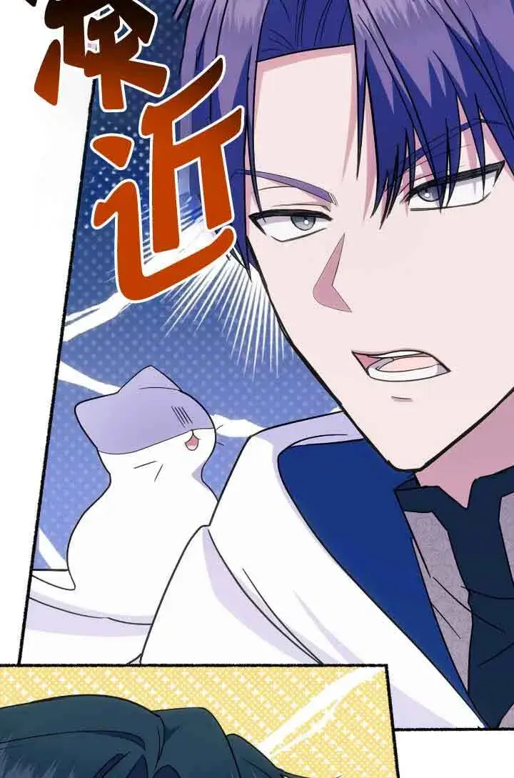 漫画《成了每晚和偏执暴君共眠的猫》第07话第94张图
