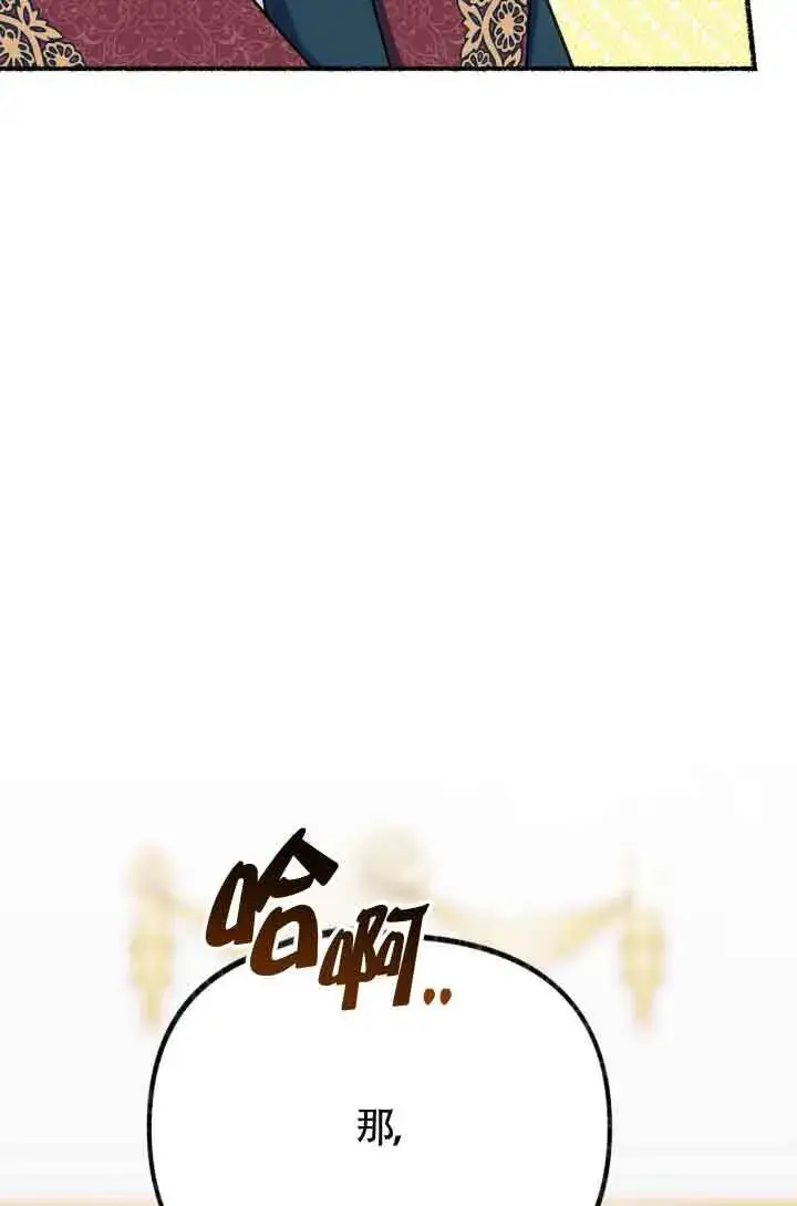 漫画《成了每晚和偏执暴君共眠的猫》第07话第96张图
