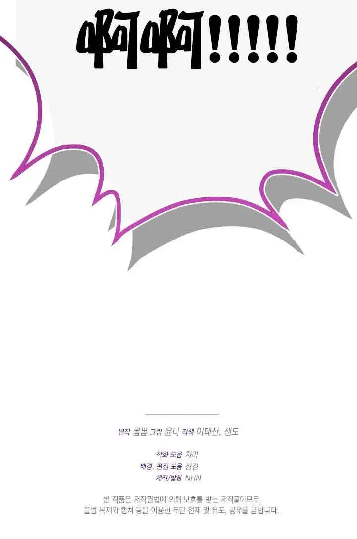 漫画《成了每晚和偏执暴君共眠的猫》第10话第100张图