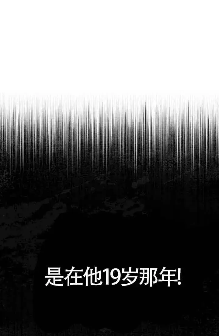 漫画《成了每晚和偏执暴君共眠的猫》第10话第11张图