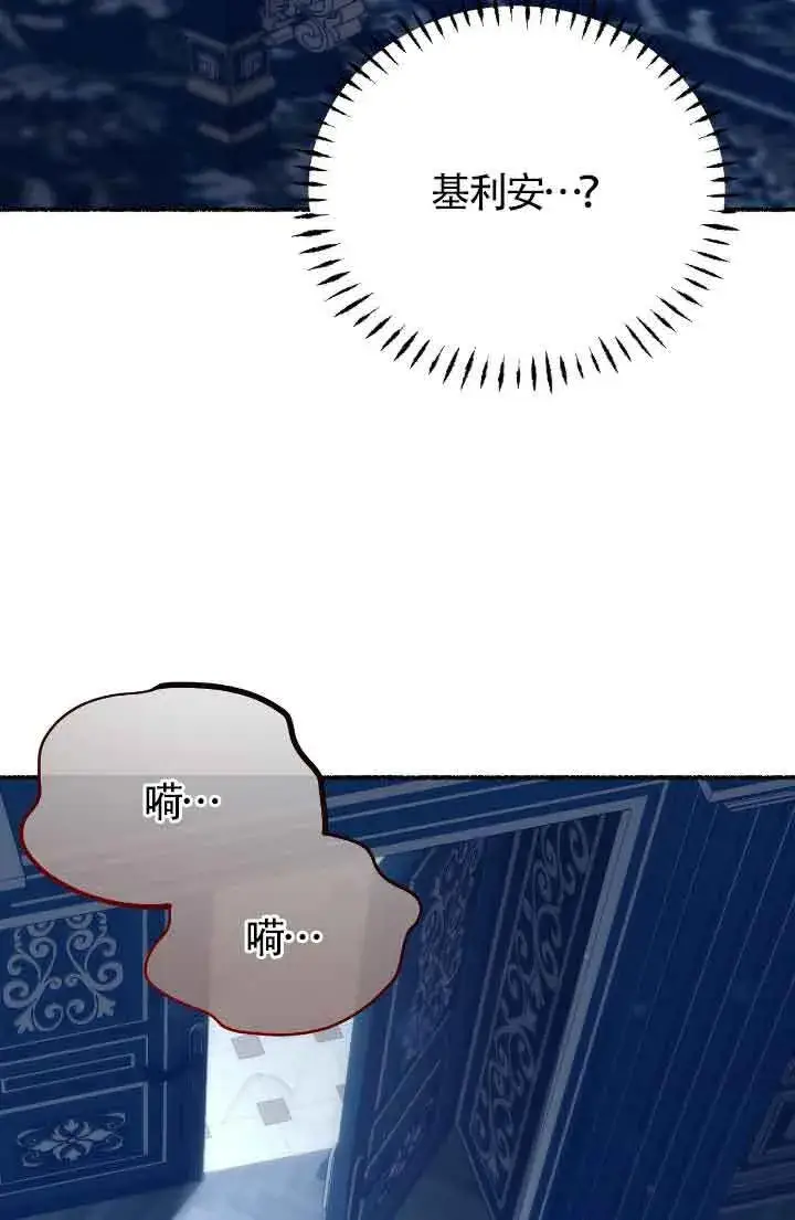 漫画《成了每晚和偏执暴君共眠的猫》第10话第2张图