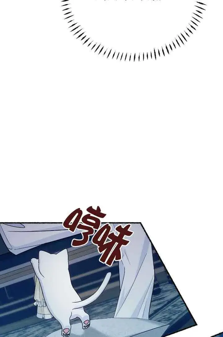漫画《成了每晚和偏执暴君共眠的猫》第10话第33张图
