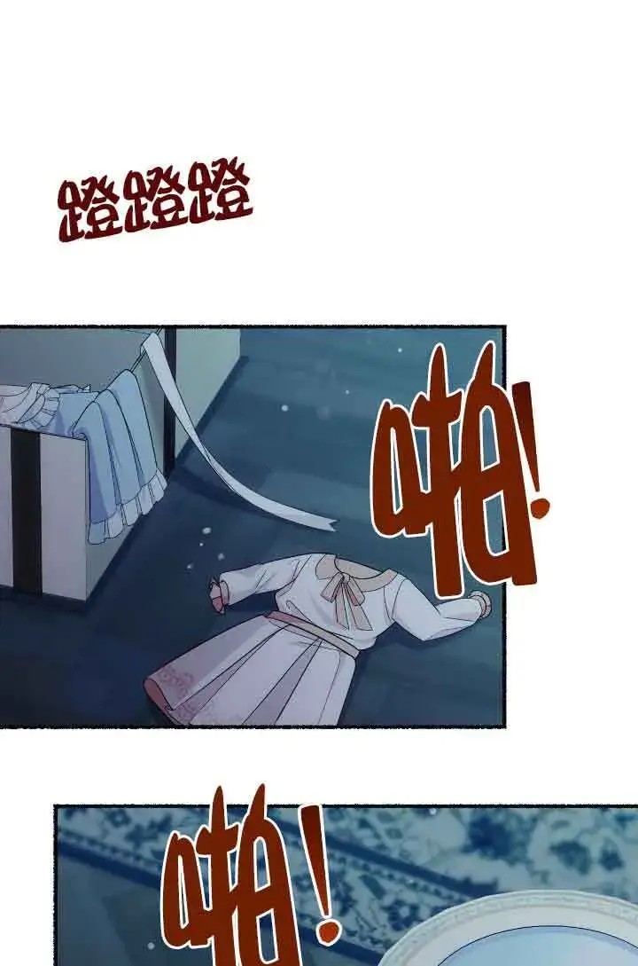 漫画《成了每晚和偏执暴君共眠的猫》第10话第37张图