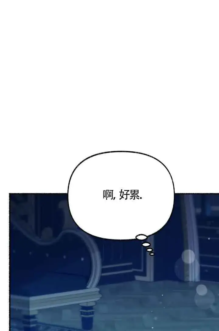 漫画《成了每晚和偏执暴君共眠的猫》第10话第39张图