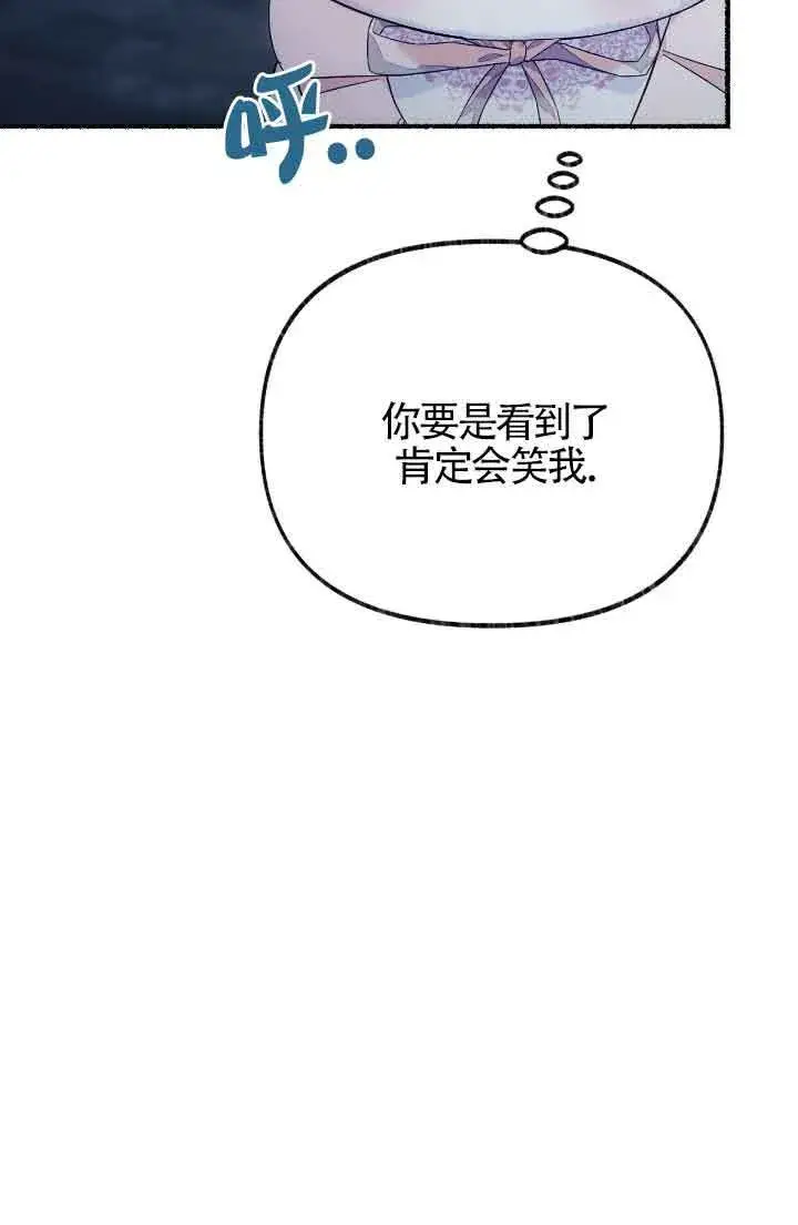 漫画《成了每晚和偏执暴君共眠的猫》第10话第46张图