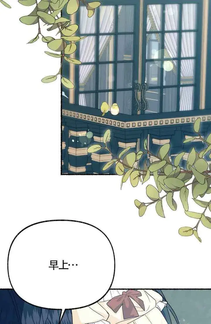 漫画《成了每晚和偏执暴君共眠的猫》第10话第51张图