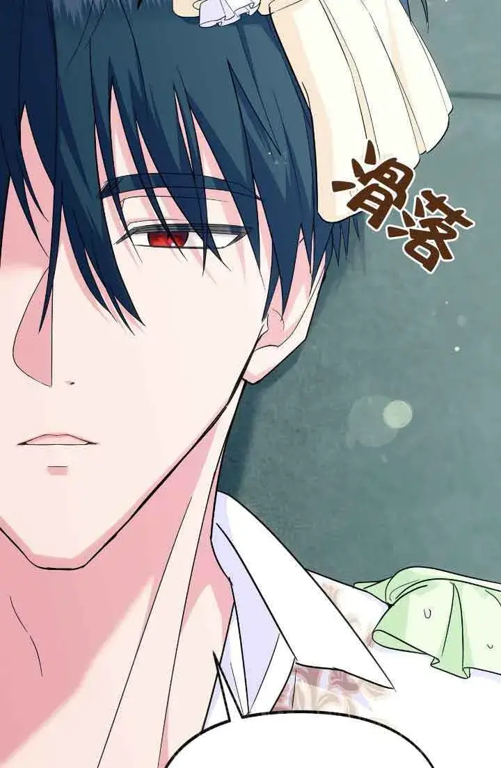 漫画《成了每晚和偏执暴君共眠的猫》第10话第52张图