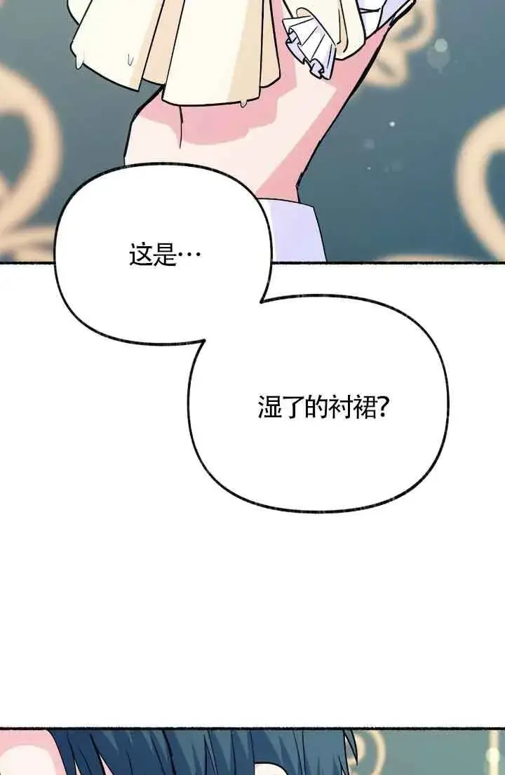 漫画《成了每晚和偏执暴君共眠的猫》第10话第54张图