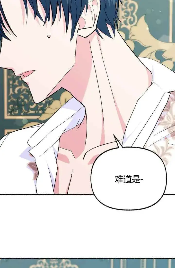 漫画《成了每晚和偏执暴君共眠的猫》第10话第55张图