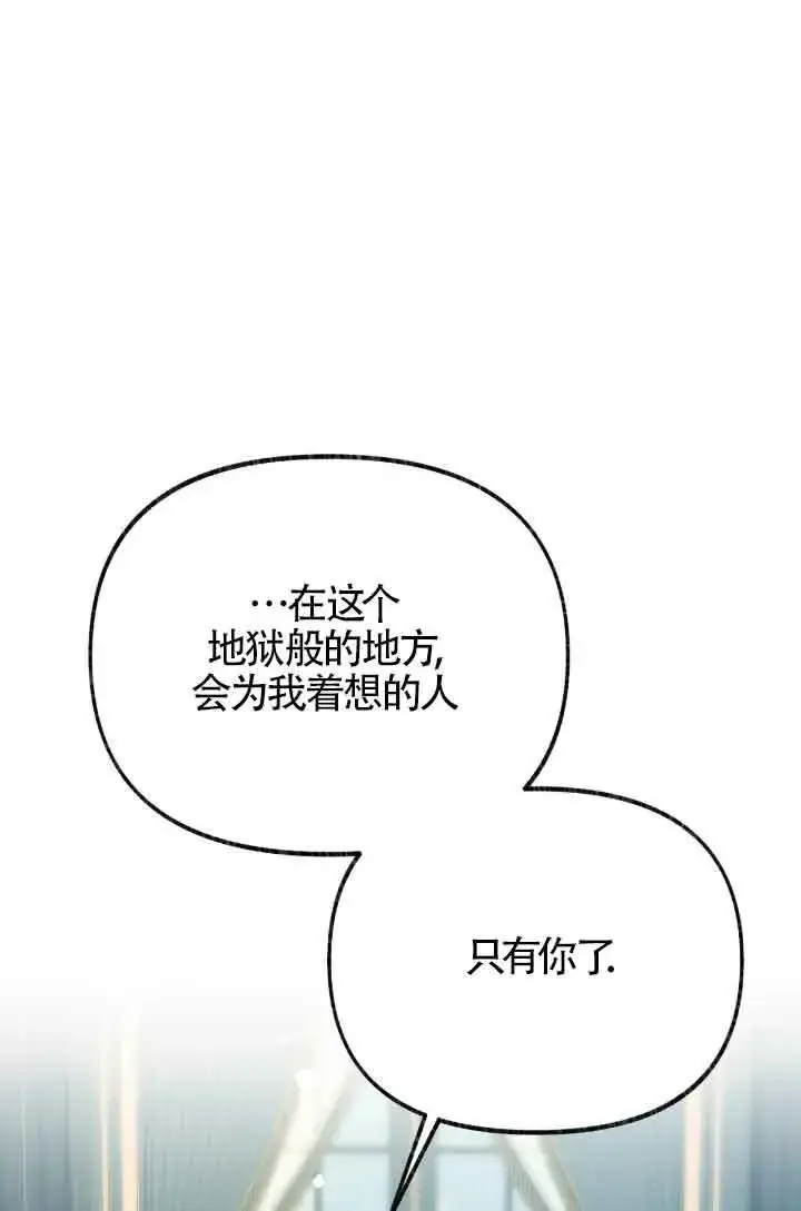 漫画《成了每晚和偏执暴君共眠的猫》第10话第63张图
