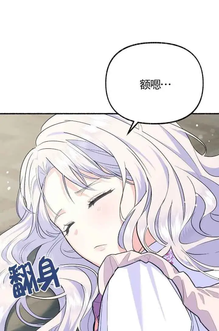 漫画《成了每晚和偏执暴君共眠的猫》第10话第65张图