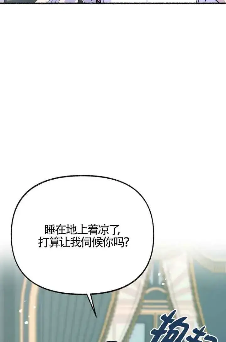 漫画《成了每晚和偏执暴君共眠的猫》第10话第66张图