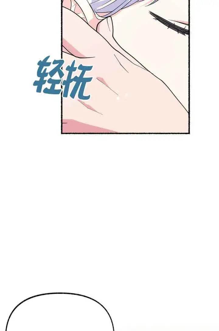 漫画《成了每晚和偏执暴君共眠的猫》第10话第70张图