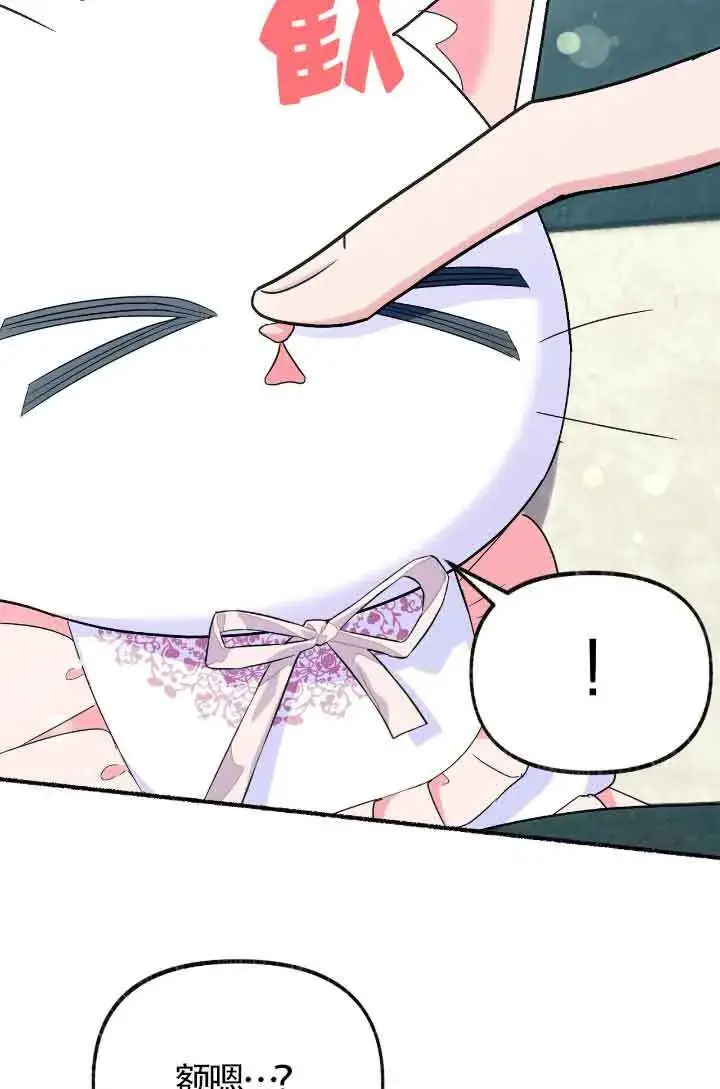 漫画《成了每晚和偏执暴君共眠的猫》第10话第79张图