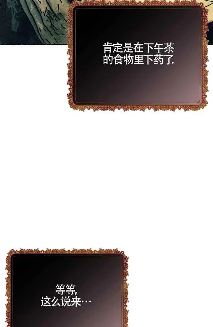 漫画《成了每晚和偏执暴君共眠的猫》第10话第9张图