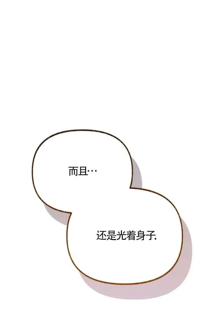 漫画《成了每晚和偏执暴君共眠的猫》第10话第92张图