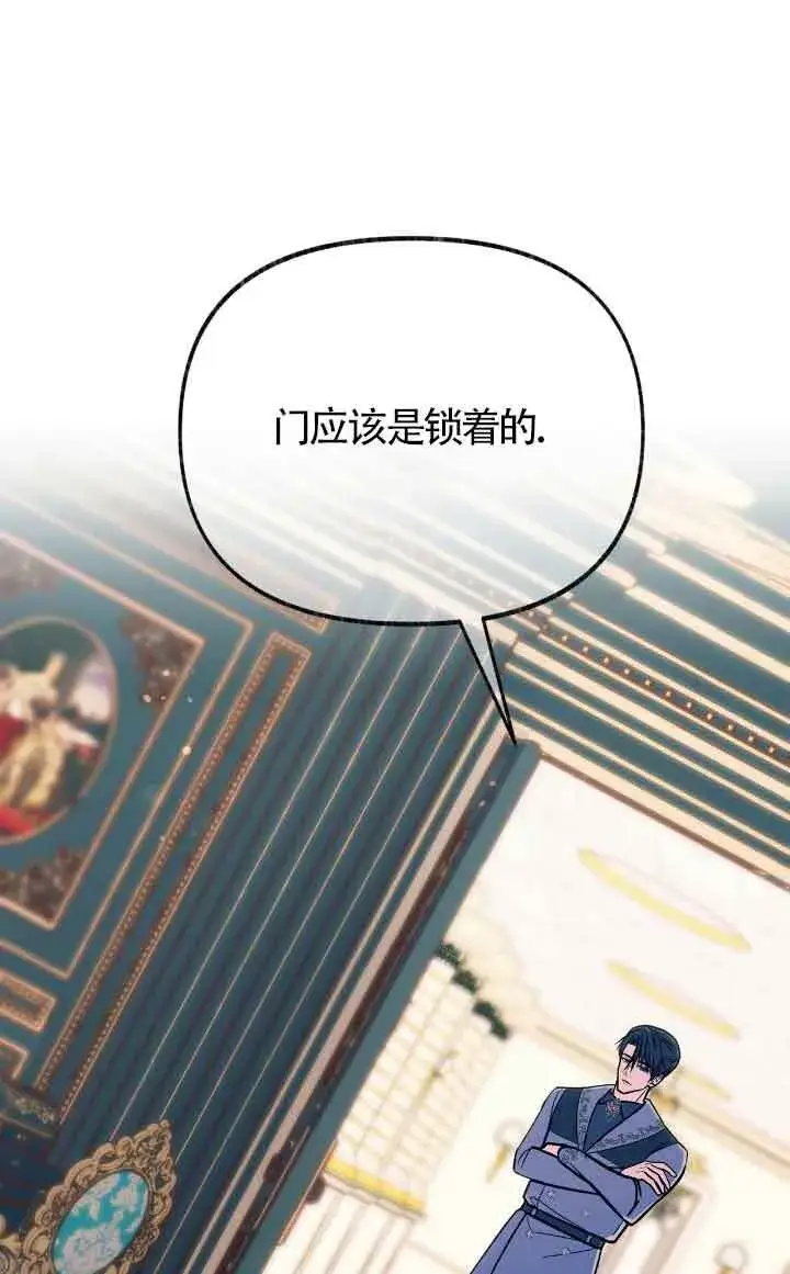 漫画《成了每晚和偏执暴君共眠的猫》第11话第101张图
