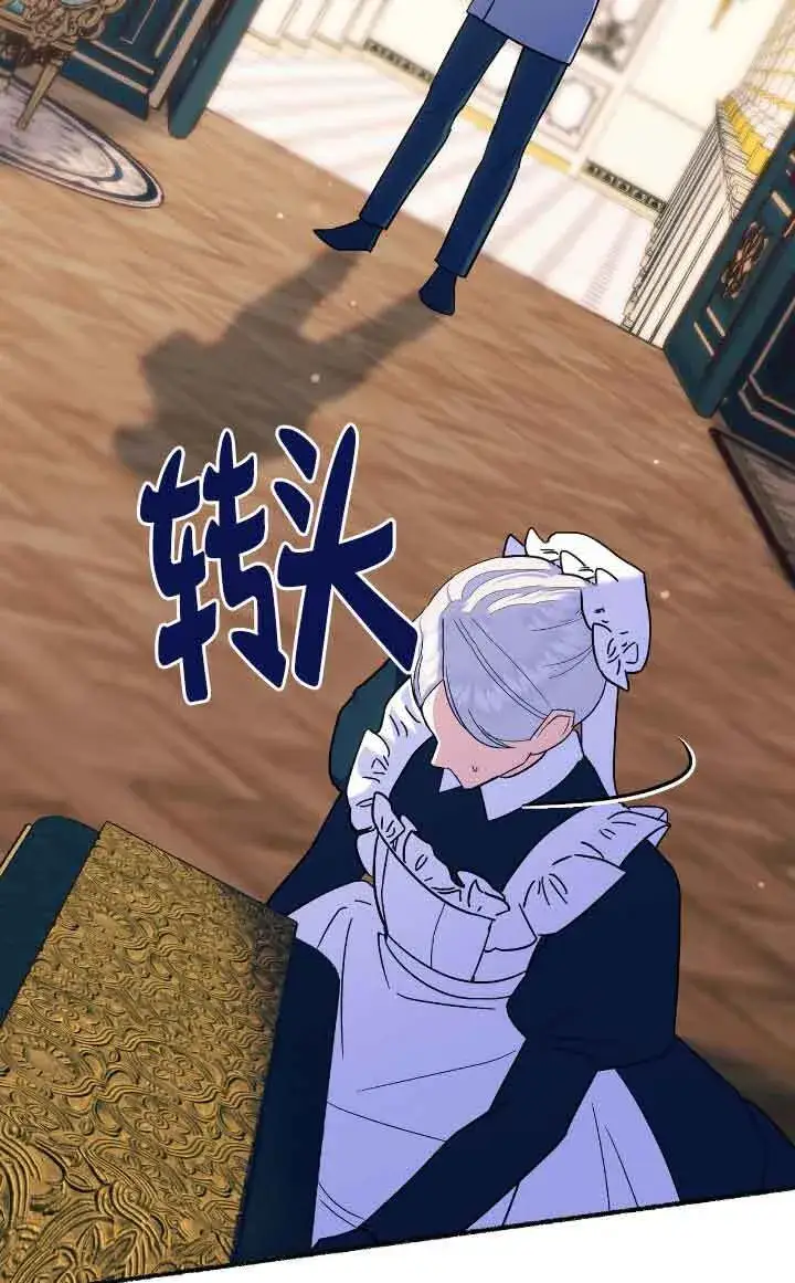 漫画《成了每晚和偏执暴君共眠的猫》第11话第102张图
