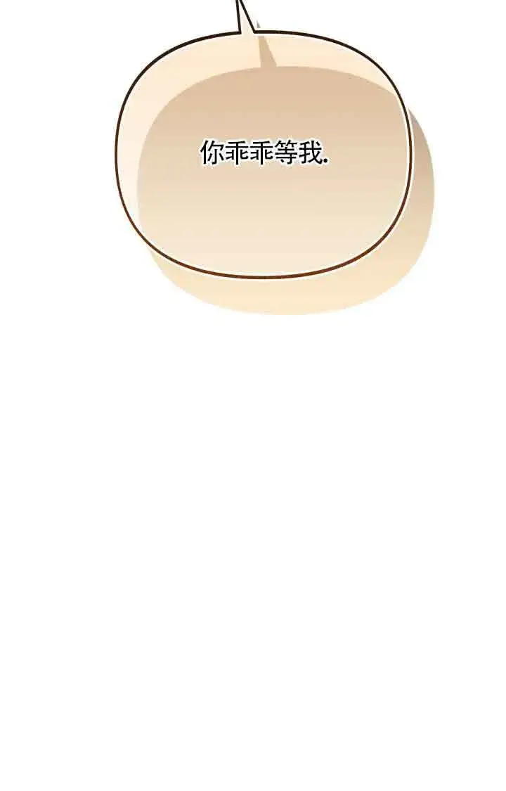 漫画《成了每晚和偏执暴君共眠的猫》第11话第21张图