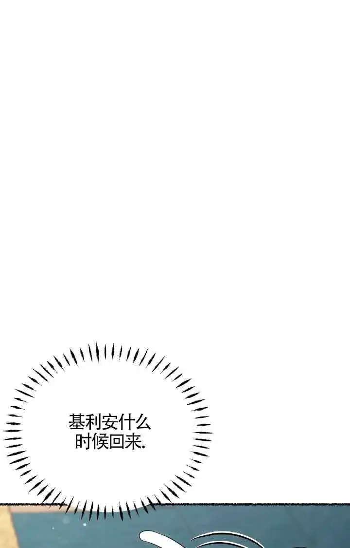 漫画《成了每晚和偏执暴君共眠的猫》第11话第23张图