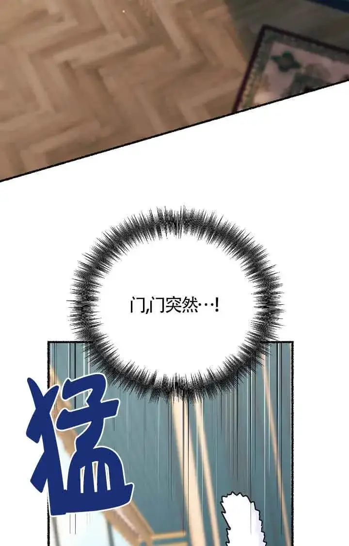 漫画《成了每晚和偏执暴君共眠的猫》第11话第28张图