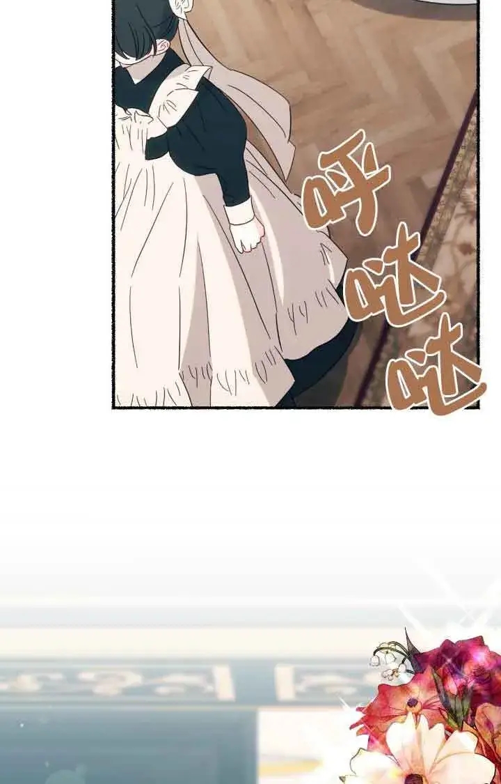 漫画《成了每晚和偏执暴君共眠的猫》第11话第31张图