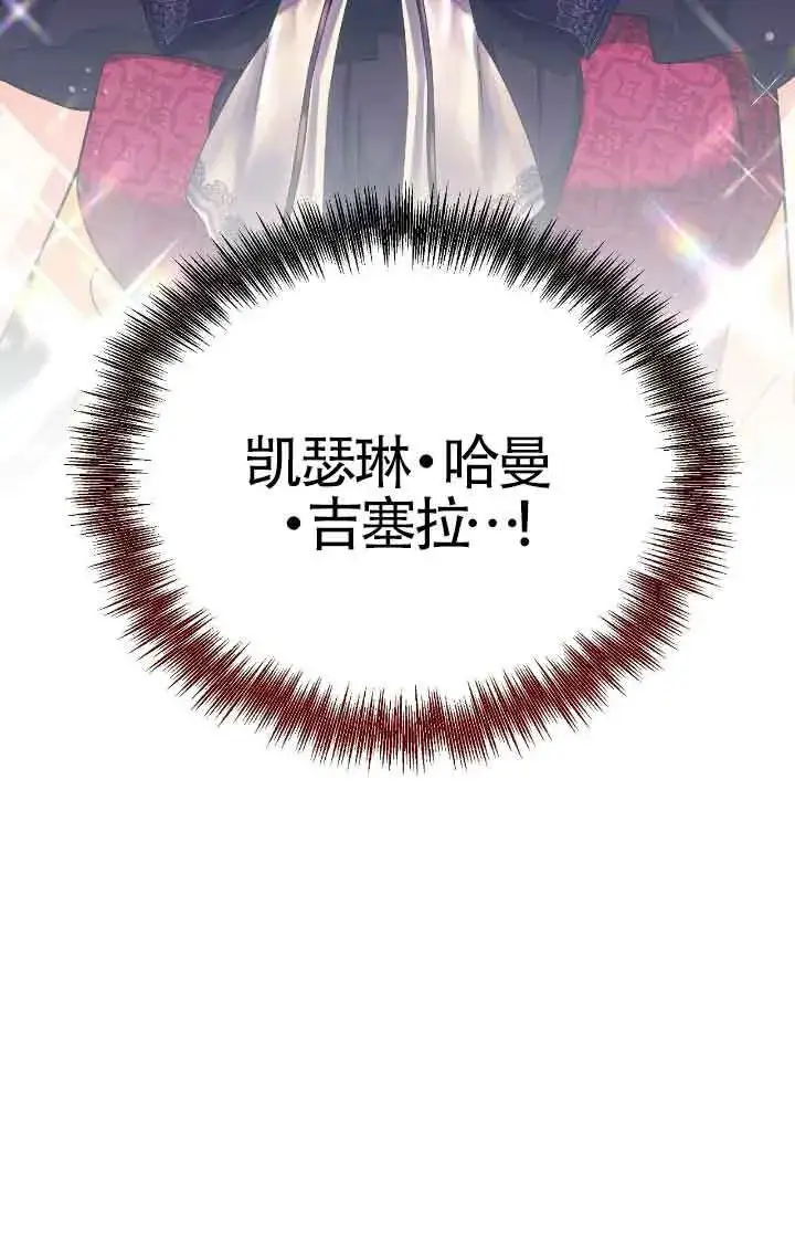 漫画《成了每晚和偏执暴君共眠的猫》第11话第33张图