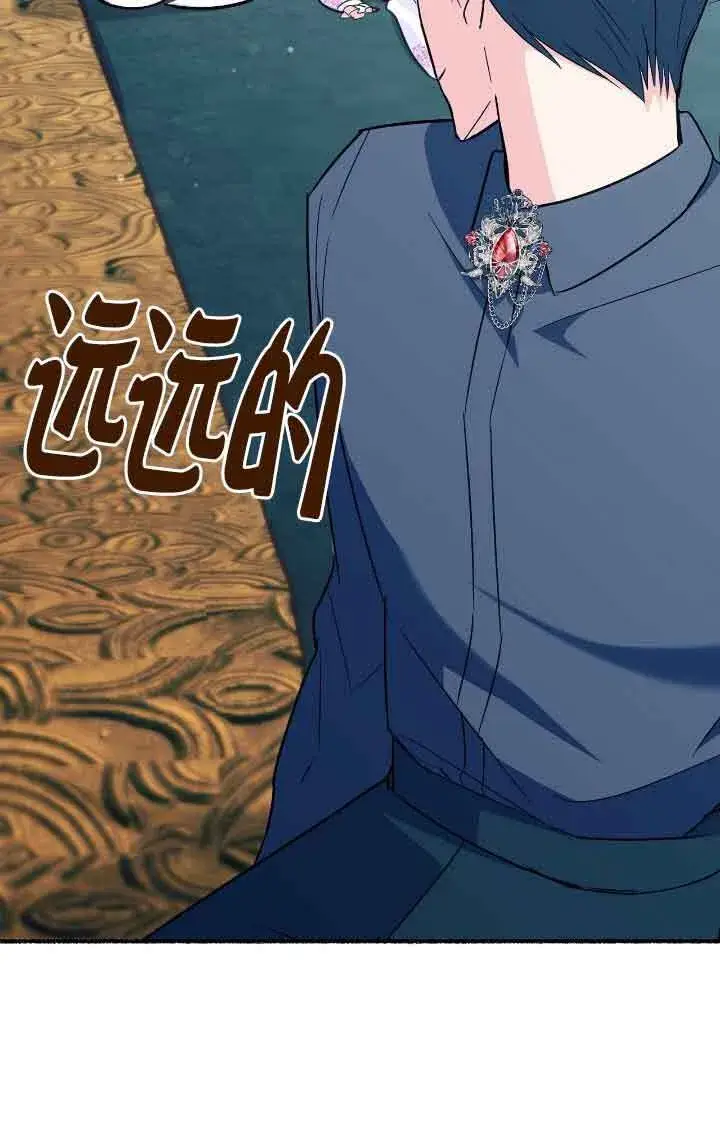 漫画《成了每晚和偏执暴君共眠的猫》第11话第4张图