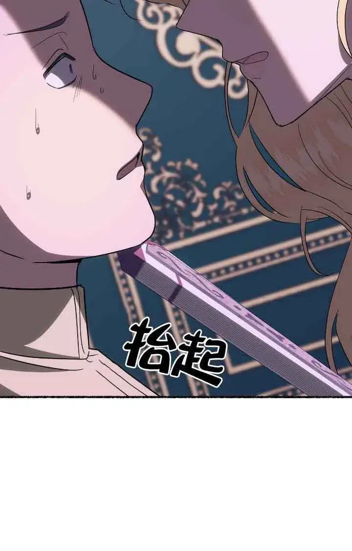漫画《成了每晚和偏执暴君共眠的猫》第11话第44张图