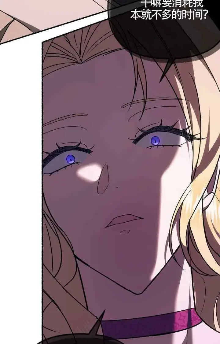 漫画《成了每晚和偏执暴君共眠的猫》第11话第46张图