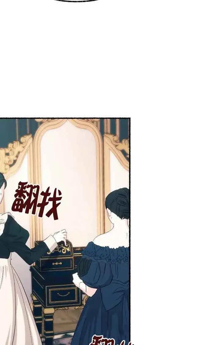 漫画《成了每晚和偏执暴君共眠的猫》第11话第53张图