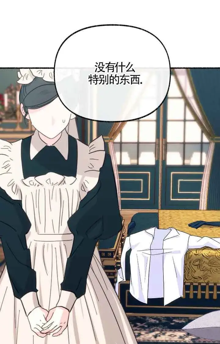 漫画《成了每晚和偏执暴君共眠的猫》第11话第56张图