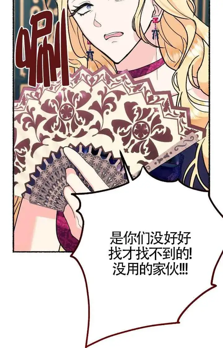漫画《成了每晚和偏执暴君共眠的猫》第11话第58张图