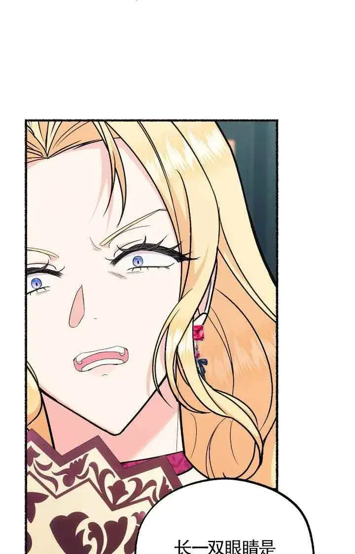 漫画《成了每晚和偏执暴君共眠的猫》第11话第59张图