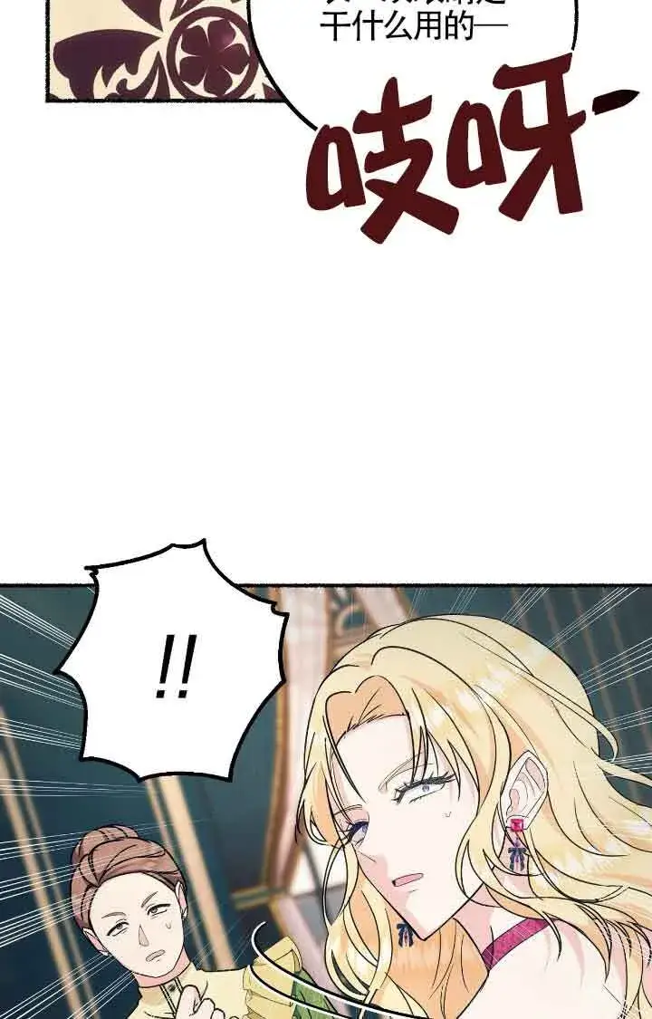 漫画《成了每晚和偏执暴君共眠的猫》第11话第60张图