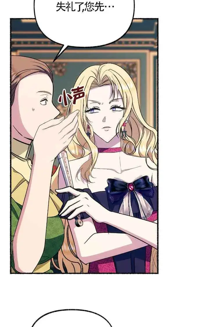 漫画《成了每晚和偏执暴君共眠的猫》第11话第71张图