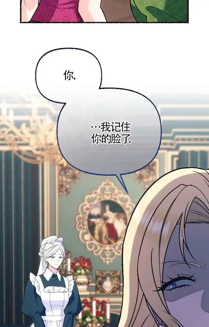 漫画《成了每晚和偏执暴君共眠的猫》第11话第73张图